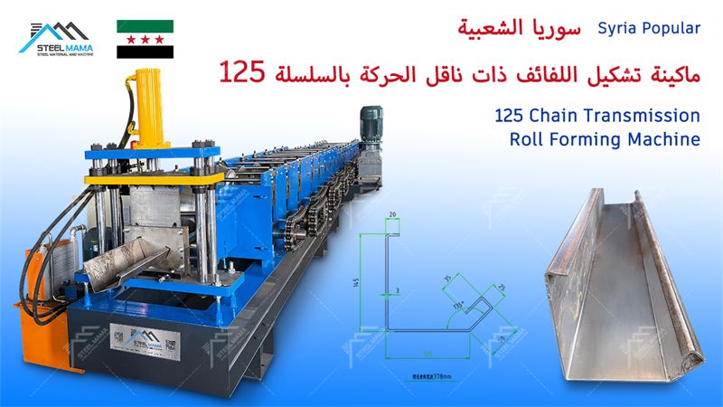 120 Chain Transmission Machine 120 Chain Transmission Machine