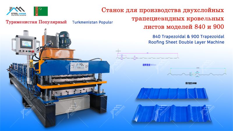 Double Layer Machine Quotes Double Layer Machine Quotes