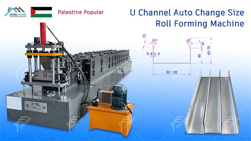 U Channel Auto Change Size Machine U Channel Auto Change Size Machine
