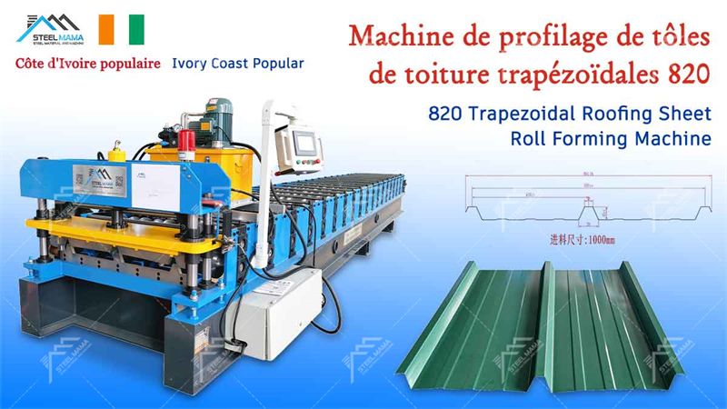 820 IBR Roofing Sheet Roll Forming Machine 820 IBR Roofing Sheet Roll Forming Machine