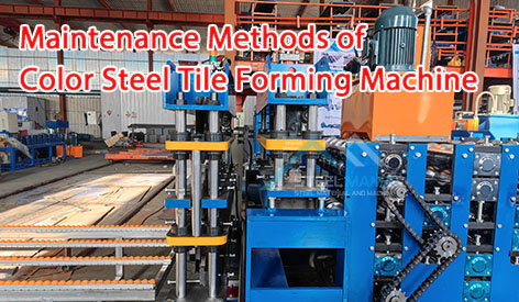 Maintenance Methods of Color Steel Tile Forming Machine.jpg