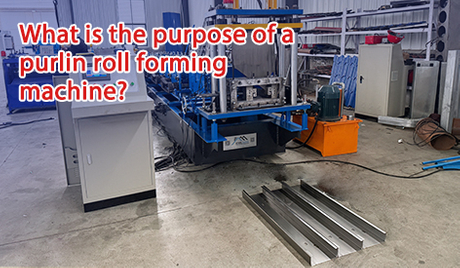 What is the purpose of a purlin roll forming machine.jpg