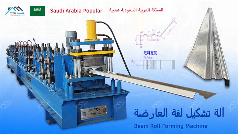 Beam Machine Supplier