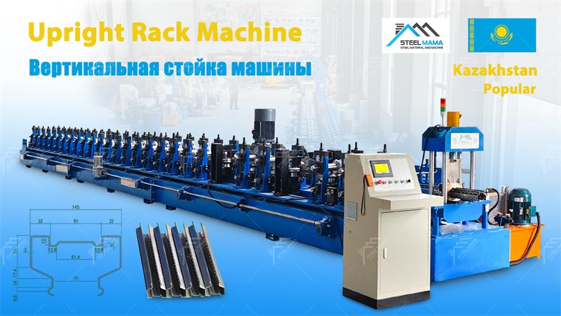 Upright Rack Roll Forming Machine Factory