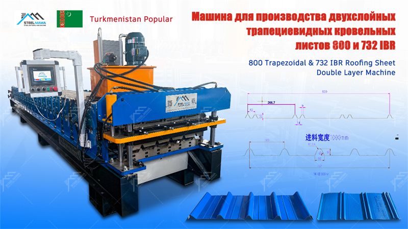double layer roof forming machine