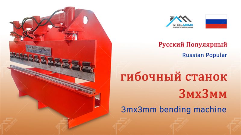 metal bending machine factory